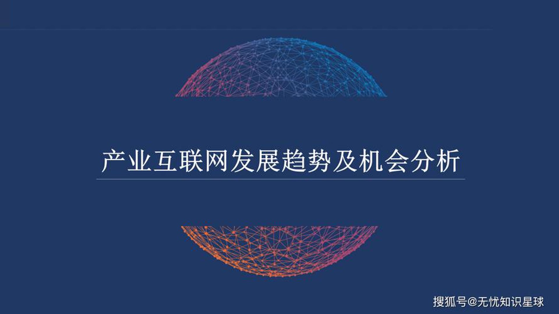 白付科技